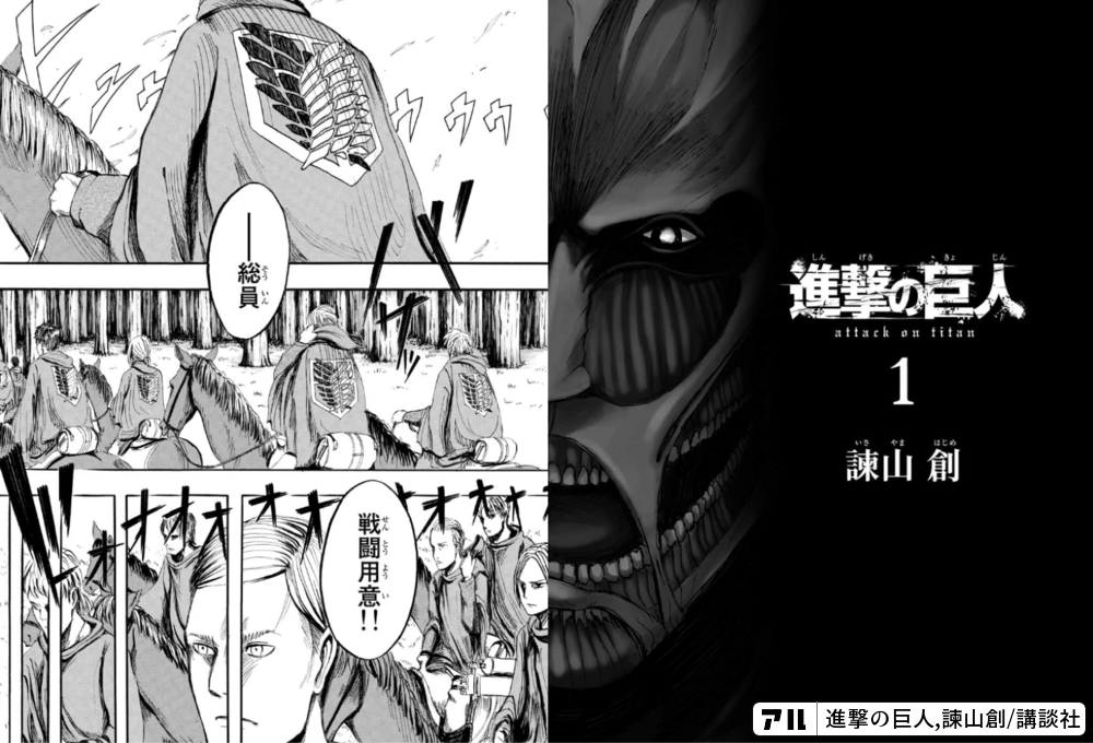 進撃の巨人のコマ投稿一覧 アル