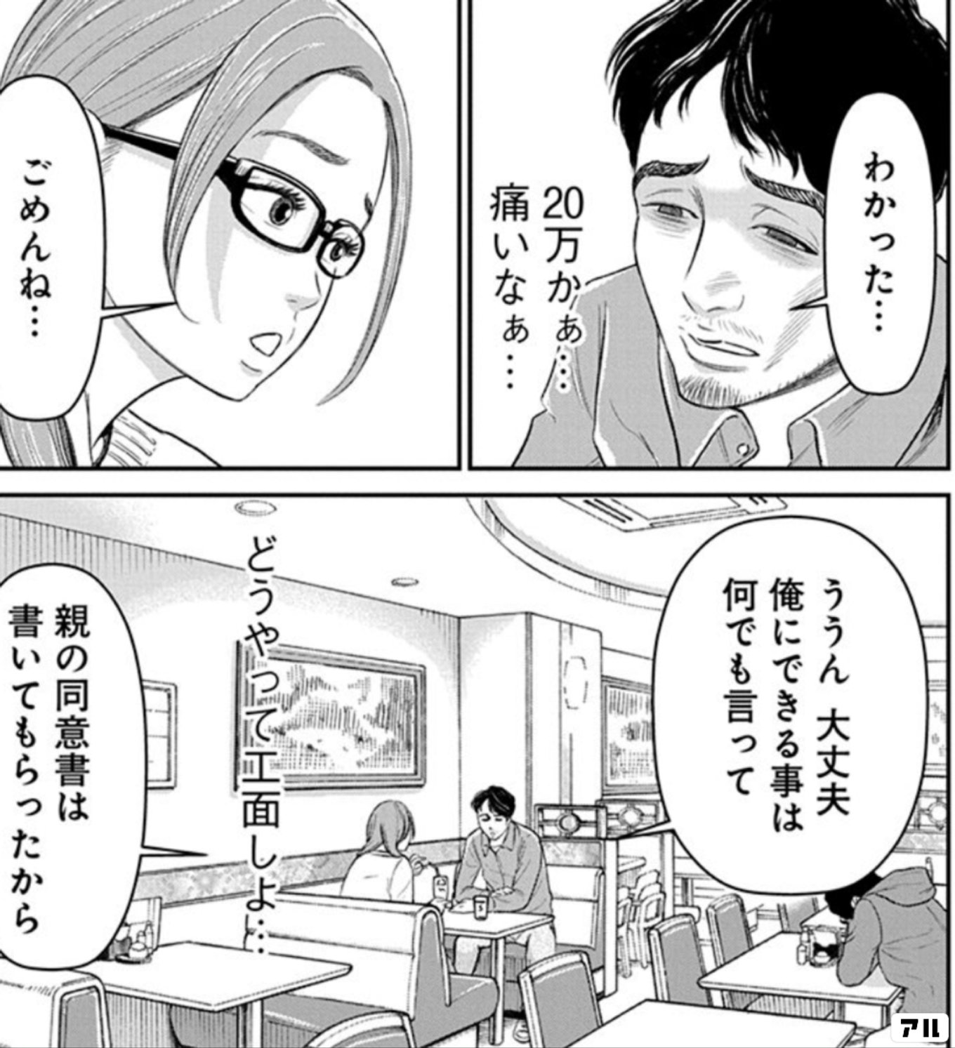 ただ離婚してないだけ