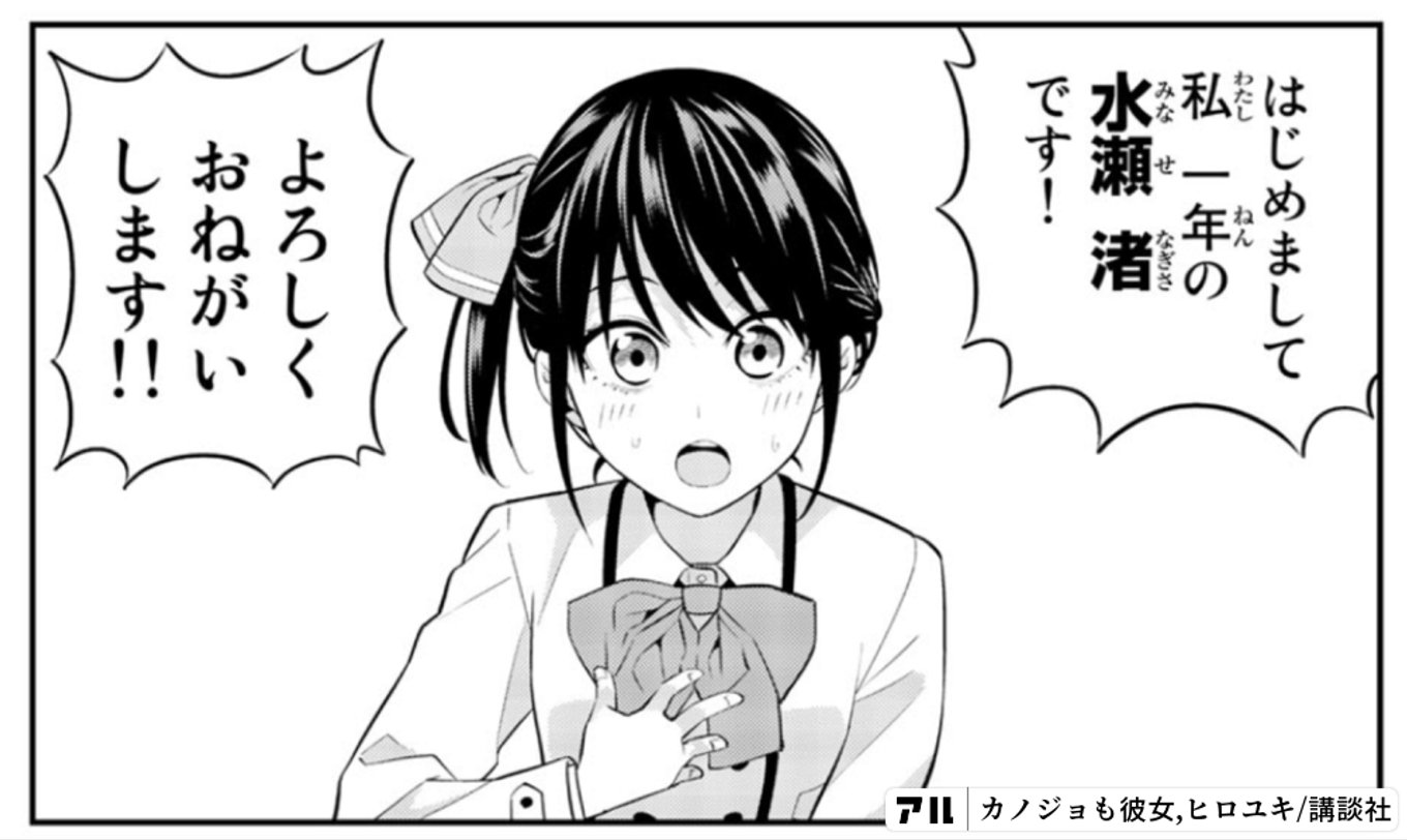 カノジョも彼女