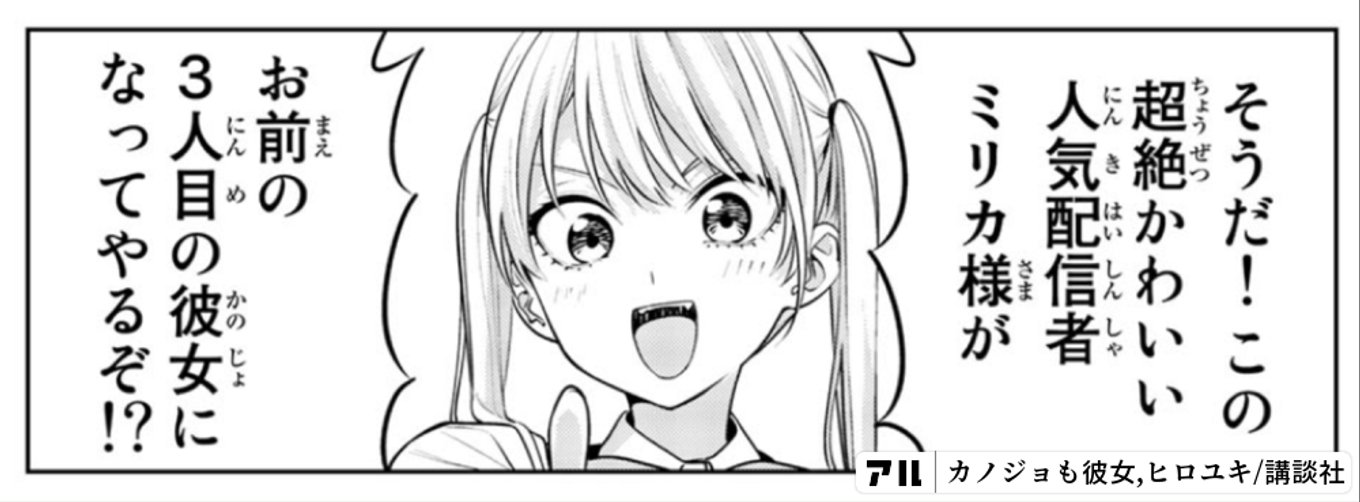 カノジョも彼女