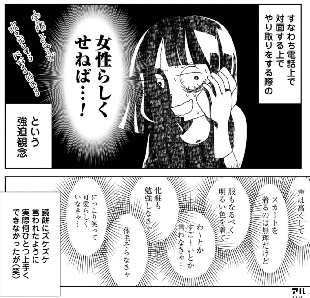 実録 泣くまでボコられてはじめて恋に落ちました のコマ投稿一覧 アル