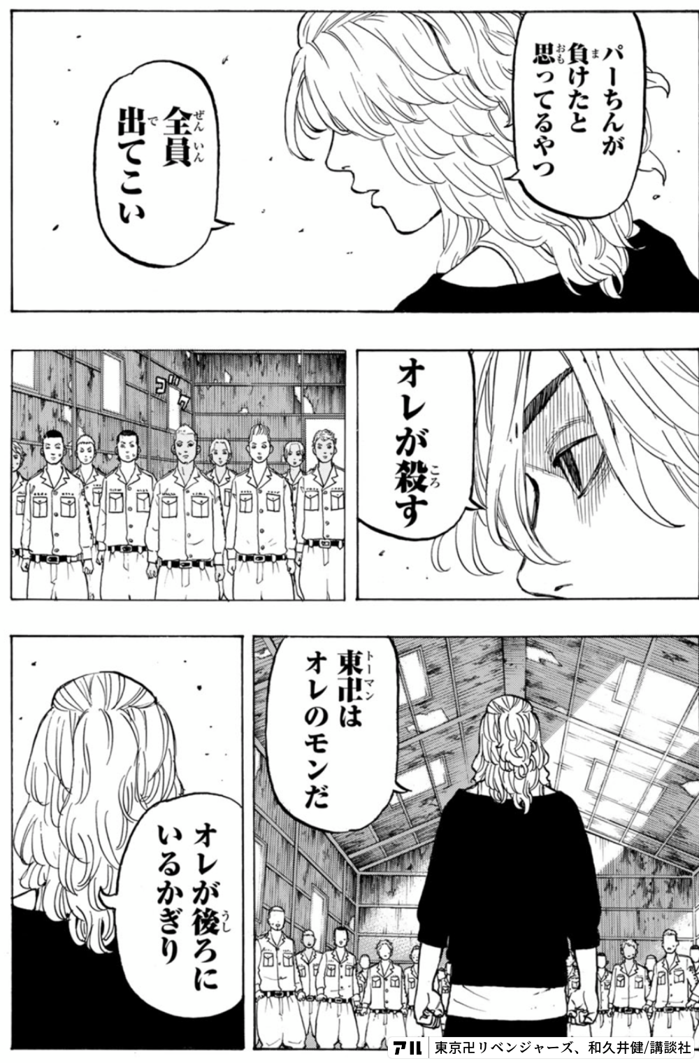 東リベ』作者、号泣＆笑いの連載5年半 完結イラスト公開で