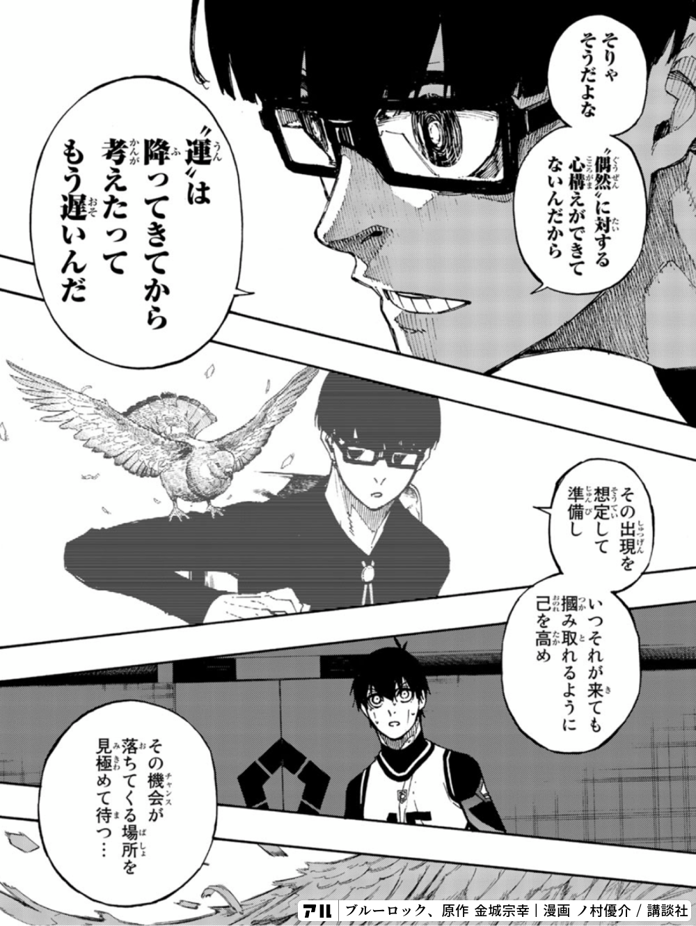 みんなが投稿したマンガのコマ アル