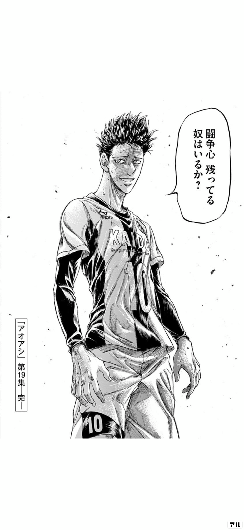 透明のオムツマンさんのページ アル