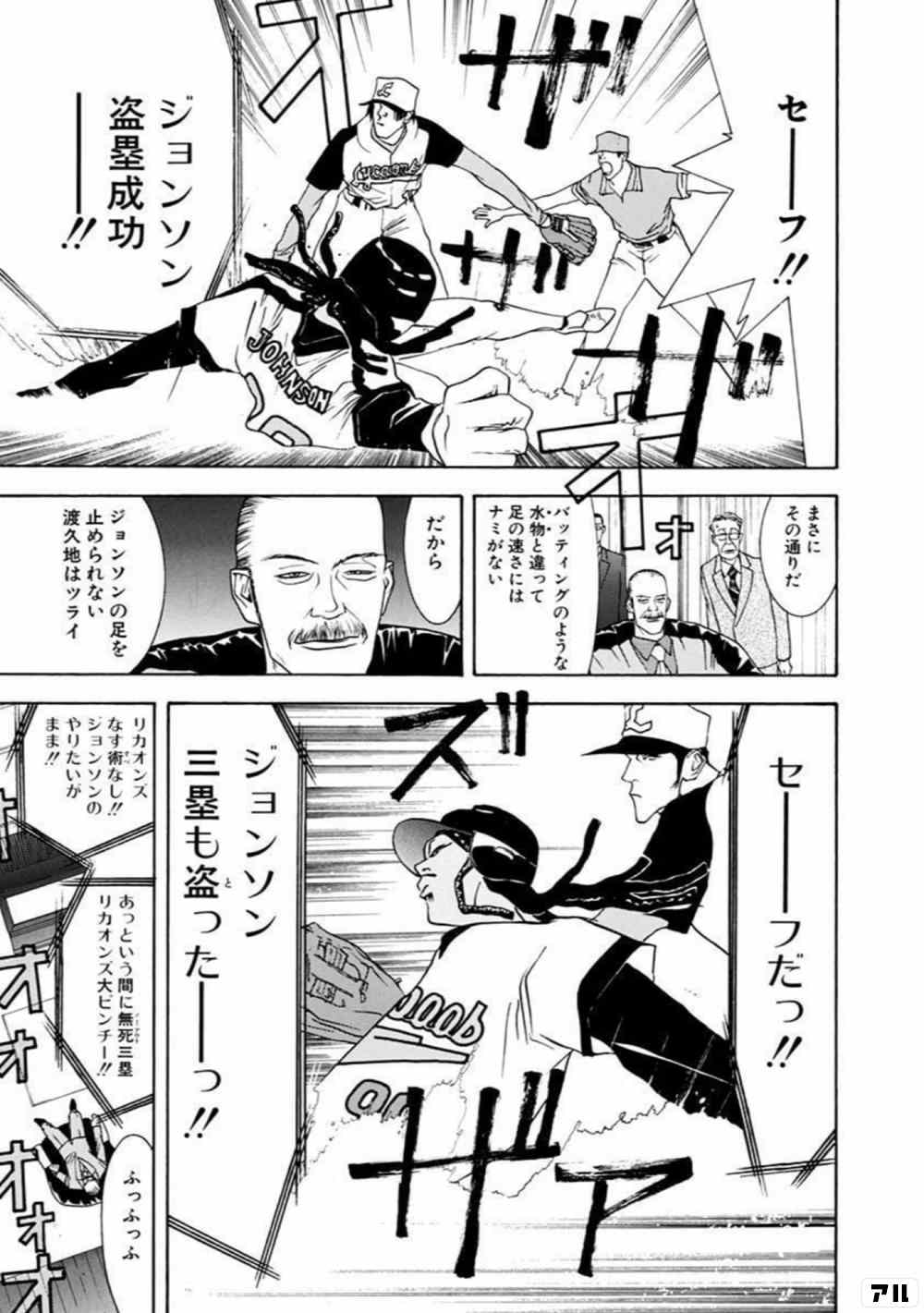 ワン アウト 漫画 世界漫画の物語