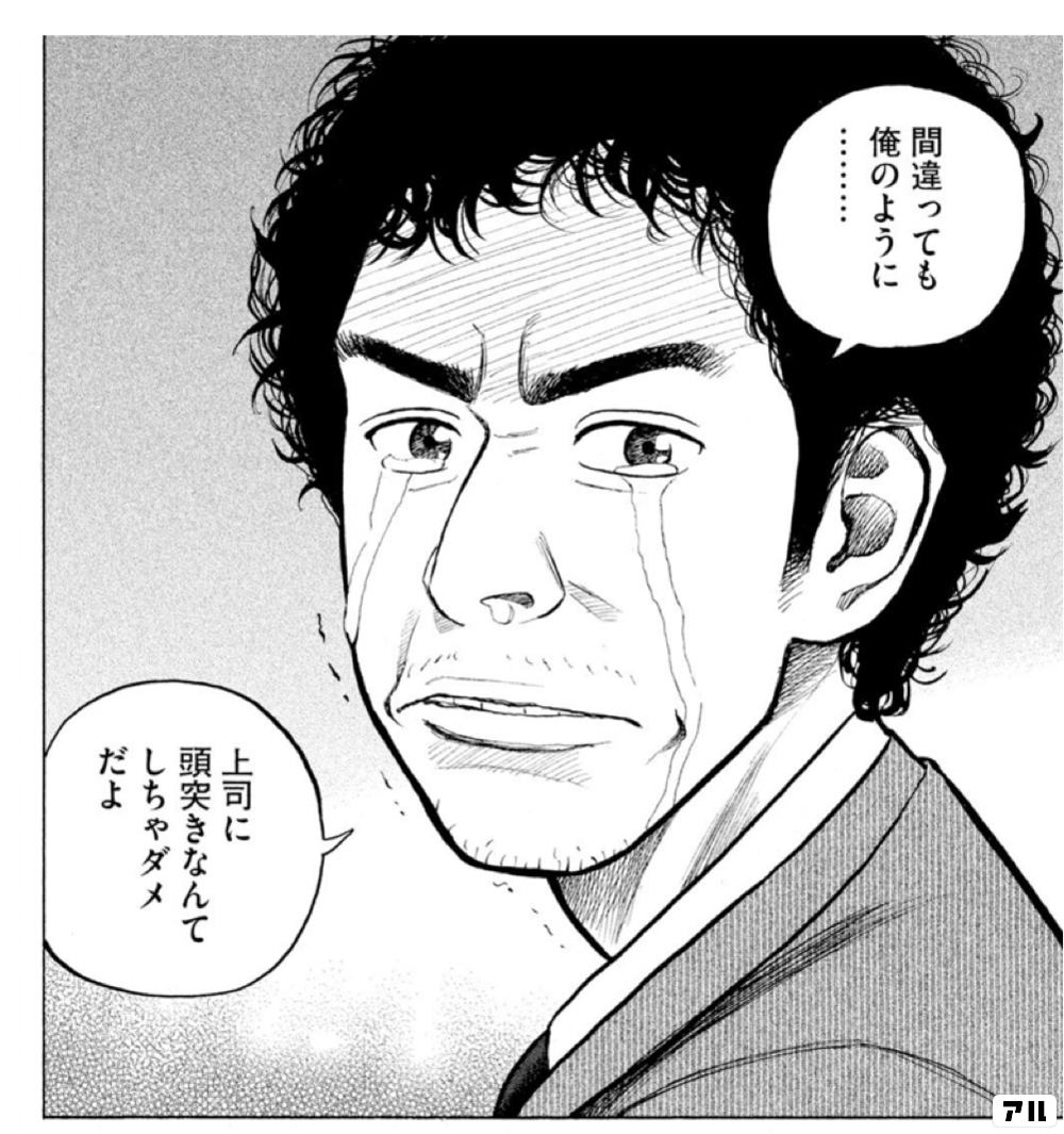 間違っても俺のように 上司に頭突きなんてしちゃダメだよ 宇宙兄弟 アル