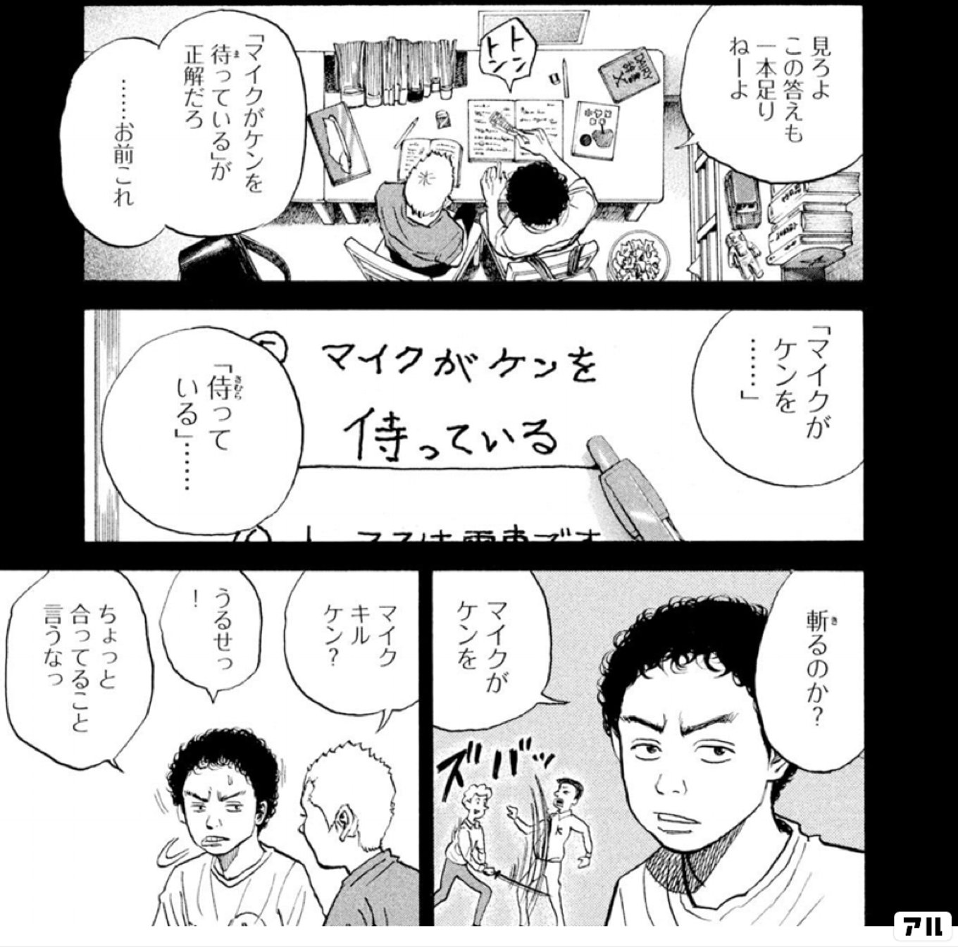 宇宙兄弟