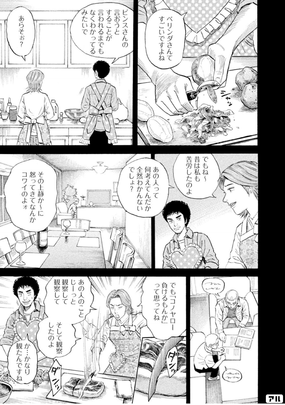 ベリンダさんてすごいですよね ビンスさんの言おうとすることが 言われるまでもなくわかってるみたいで あらそぉ でもね 昔は私も苦労したのよ あの人って何考えてんだか 全然わかんないでしょ その上 静か に怒ってきて なんか怖いのよォ でも コノヤロー負けるもん