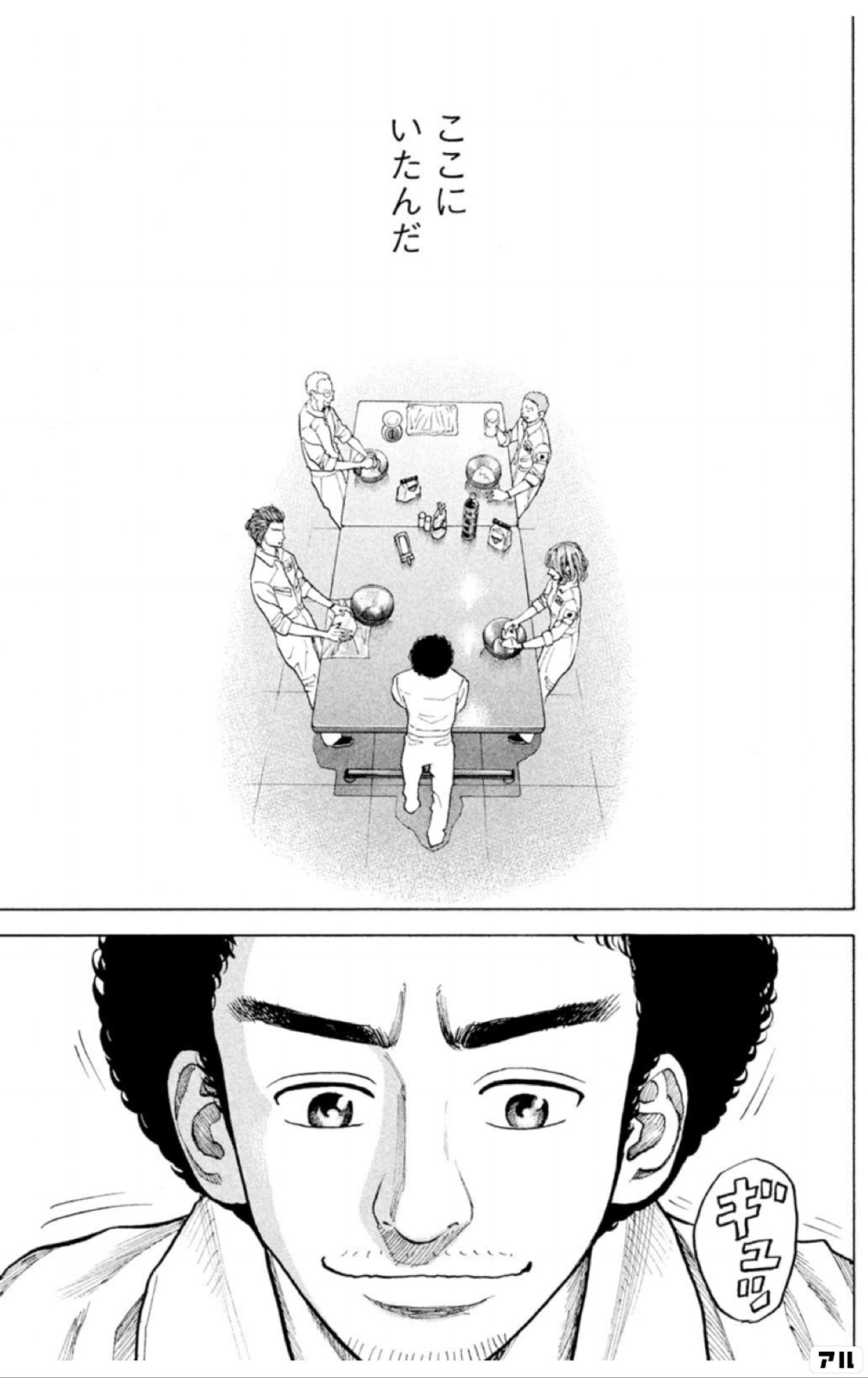 宇宙兄弟