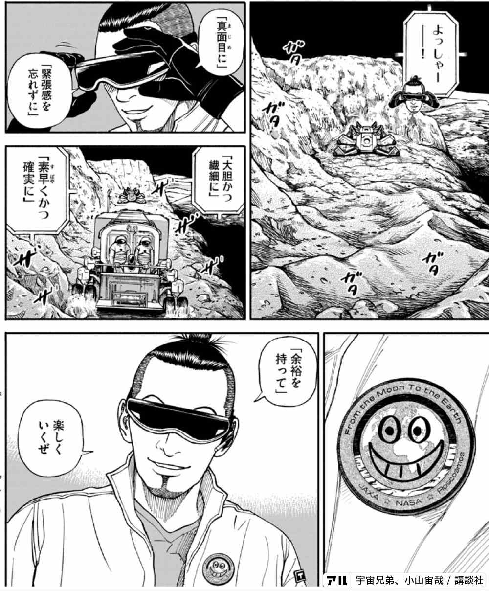 宇宙兄弟 は優れた宣伝の果て有名作品になった でもそれだけじゃない 心底面白いからこそ人気は爆発したんだ アル