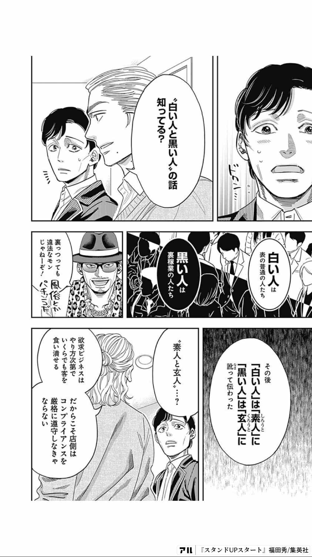 先生の白い嘘 漫画バンク