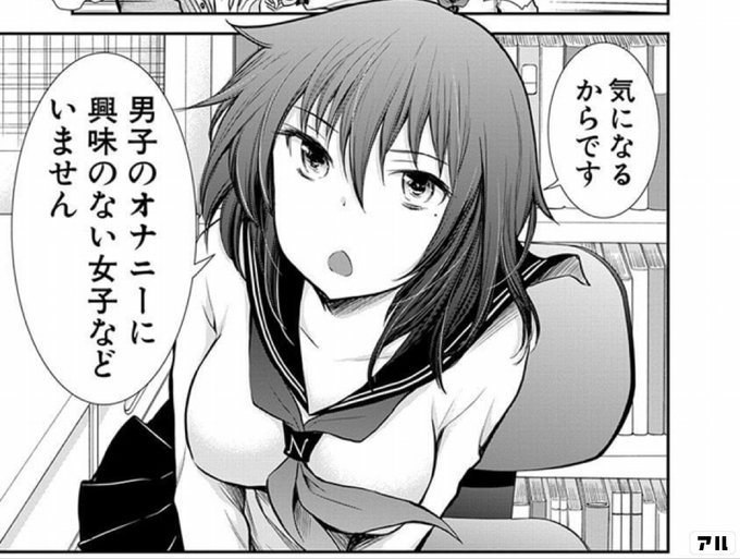 気になるからです 男子のオナニーに興味のない女子などいません 変女 変な女子高生 甘栗千子 アル