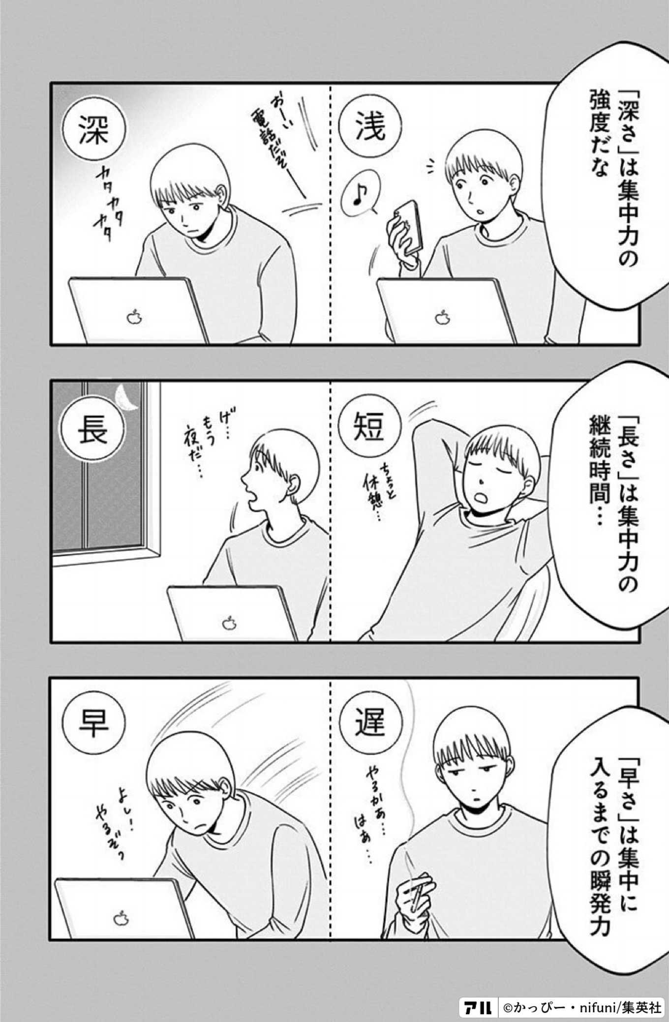 左ききのエレン