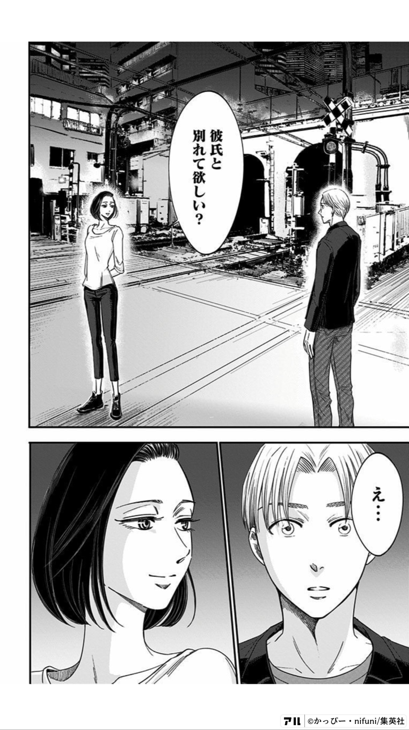 左ききのエレン
