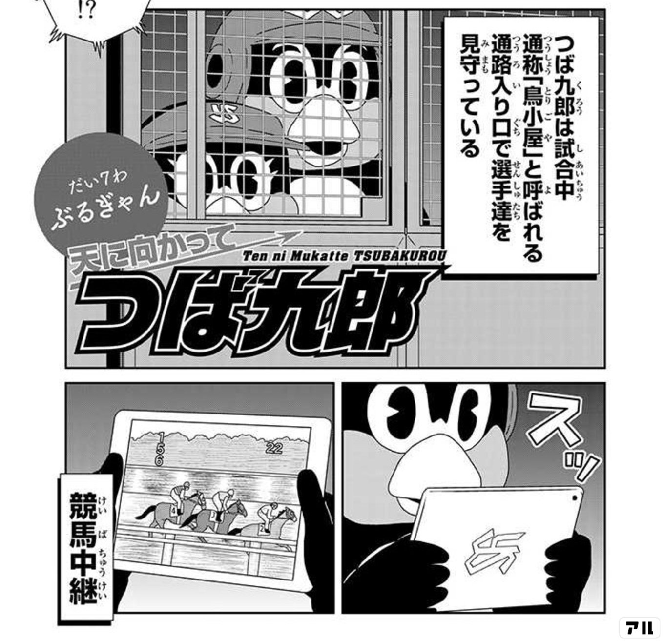 つば九郎の迷名言集 まいにちめくれるかっ！（かり） - メルカリ