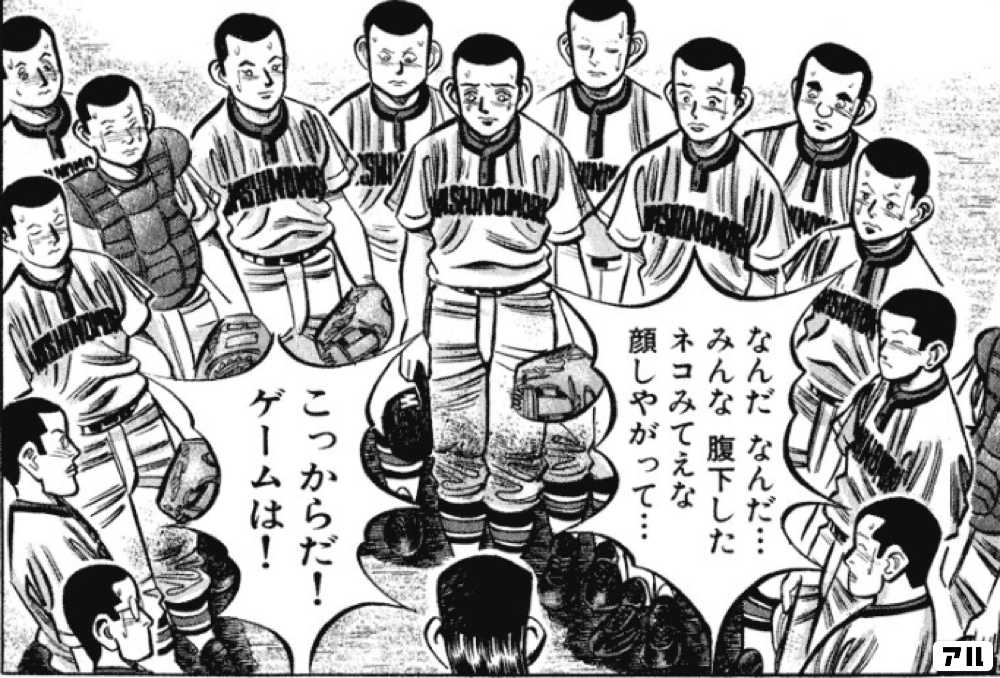 まず てめえらで考えろ クロカン アル