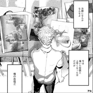 ブルーピリオドの作品概要 あらすじ 登場人物紹介からイベント コラボ情報 受賞歴 作品の魅力 名言 作者情報など アル