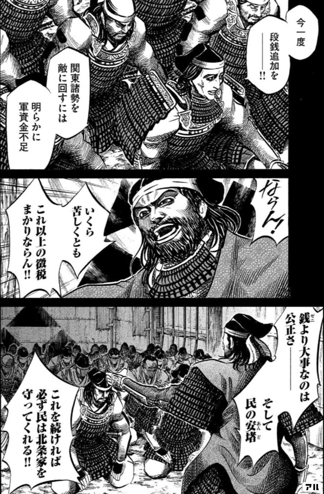 センゴク権兵衛