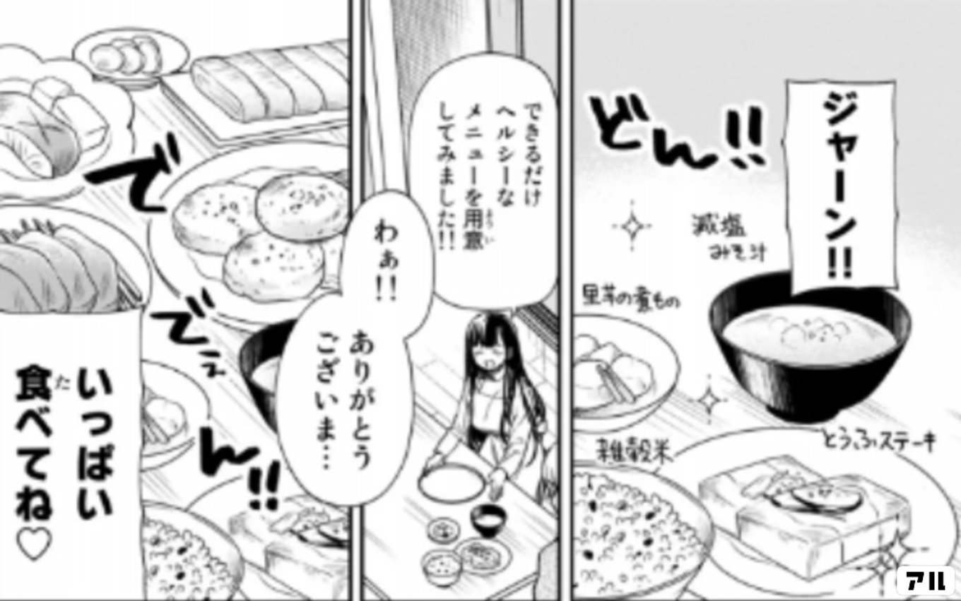 男子高校生を養いたいお姉さんの話