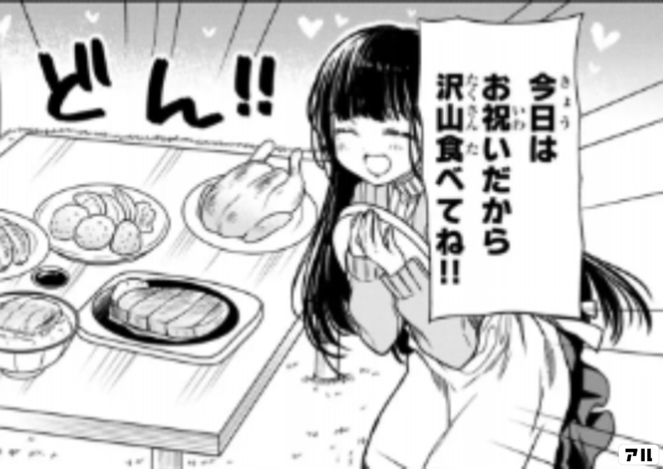 男子高校生を養いたいお姉さんの話