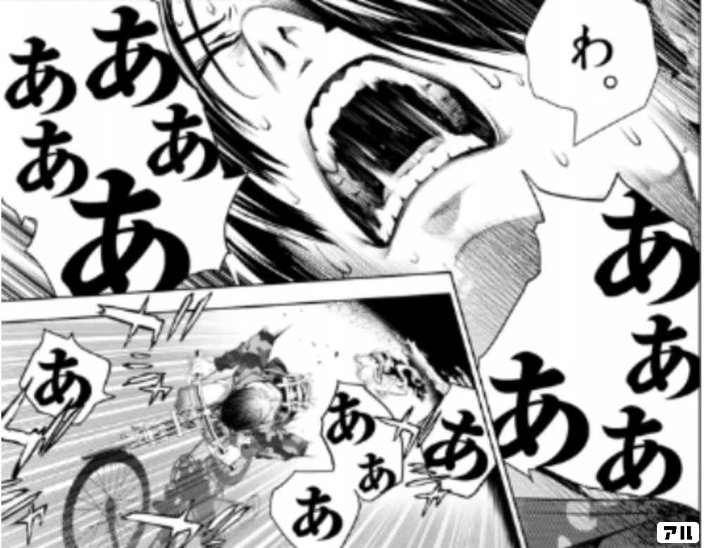 わ。 ああああ あああああ あああああ - 化物語 | アル