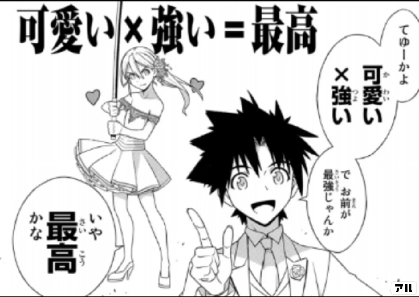 UQ HOLDER！