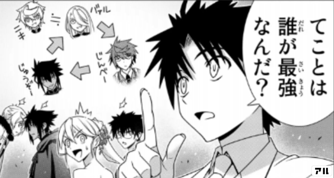 UQ HOLDER！