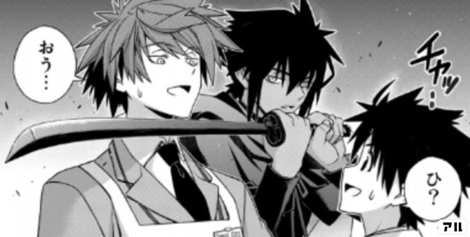 UQ HOLDER！