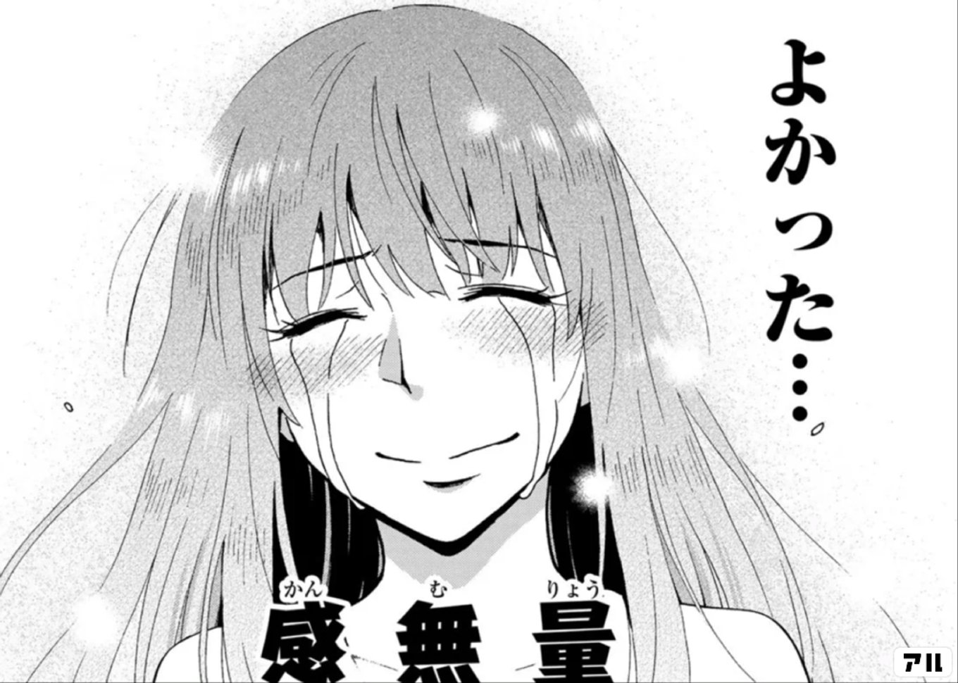いぐのべる~モテるための1000の科学~