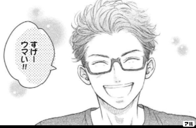 なんかすごい リビングの松永さん アル