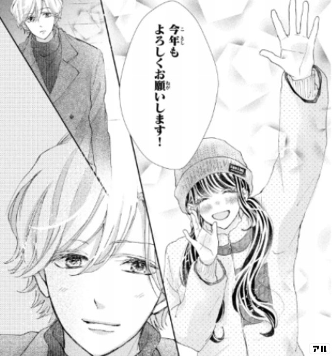 今年もよろしくお願いします あさひ先輩のお気にいり