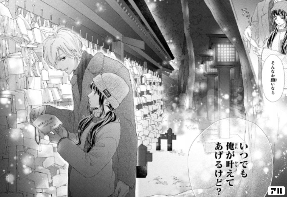 そんなお願いなら いつでも俺が叶えて上げるけど あさひ先輩のお気にいり アル