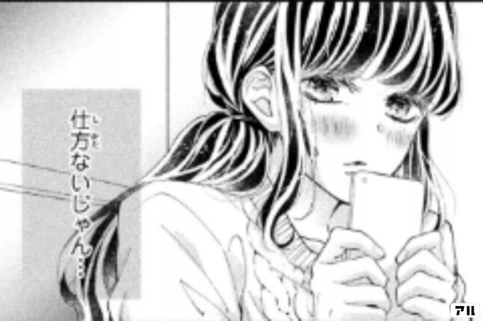 仕方ないじゃん あさひ先輩のお気にいり アル