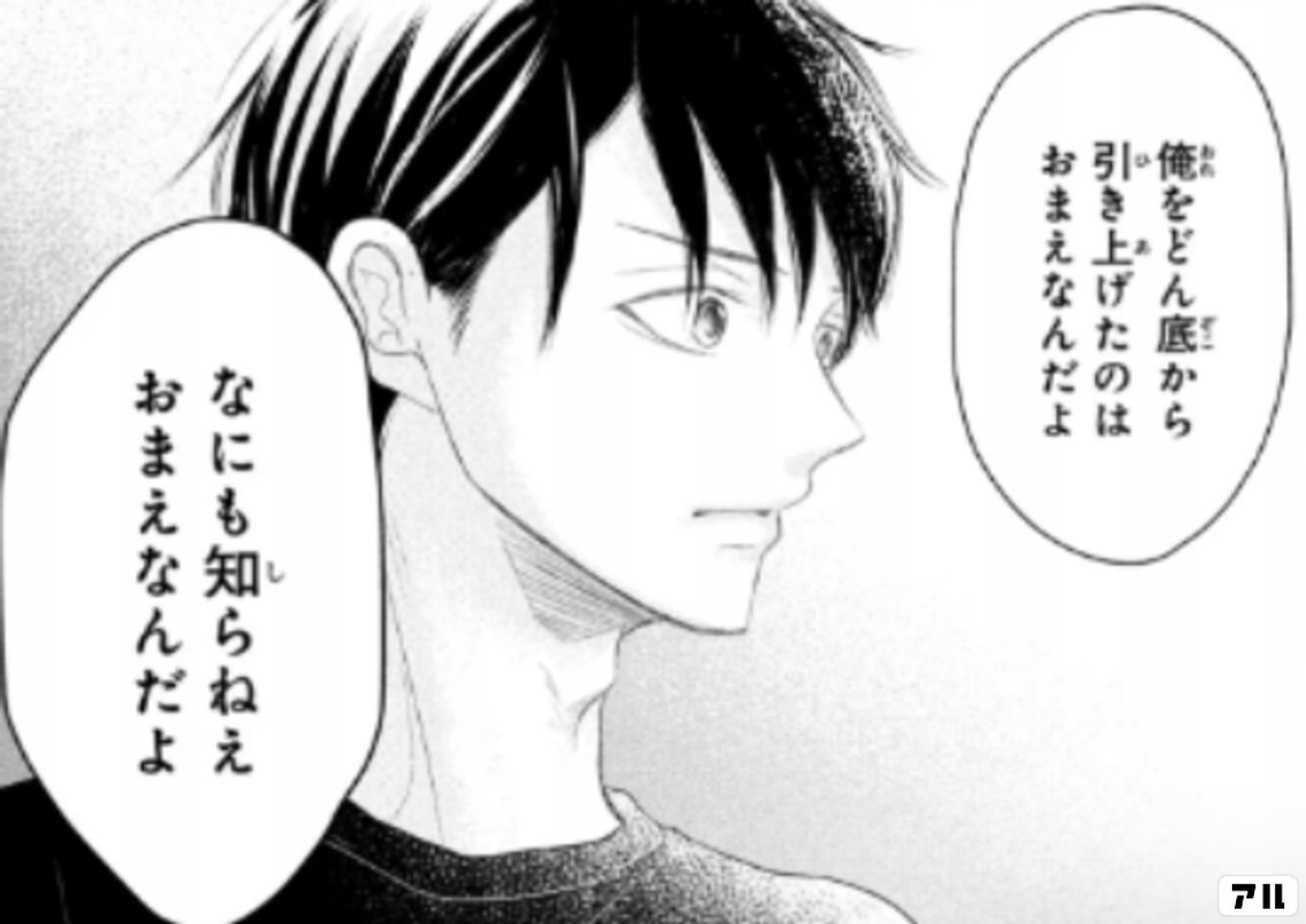 三次台詞付き画像 