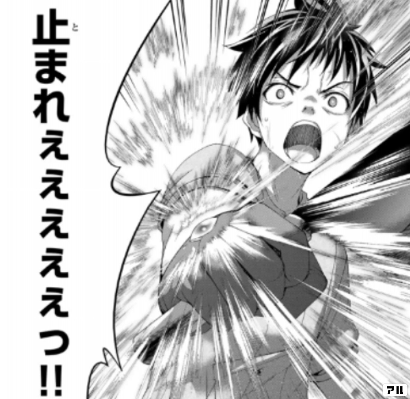 100万の命の上に俺は立っている