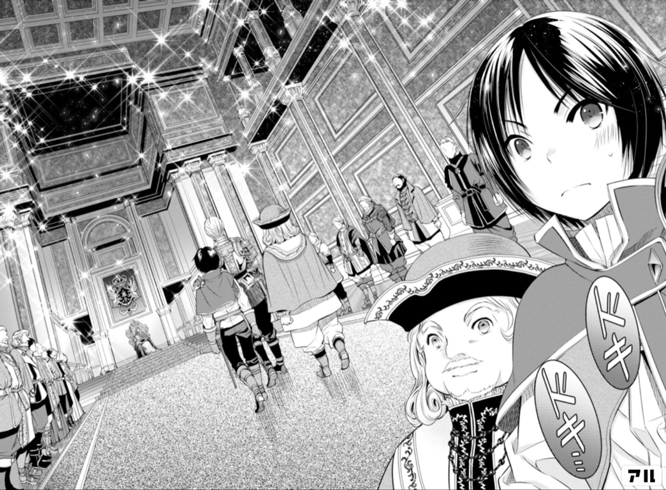 八男って、それはないでしょう!