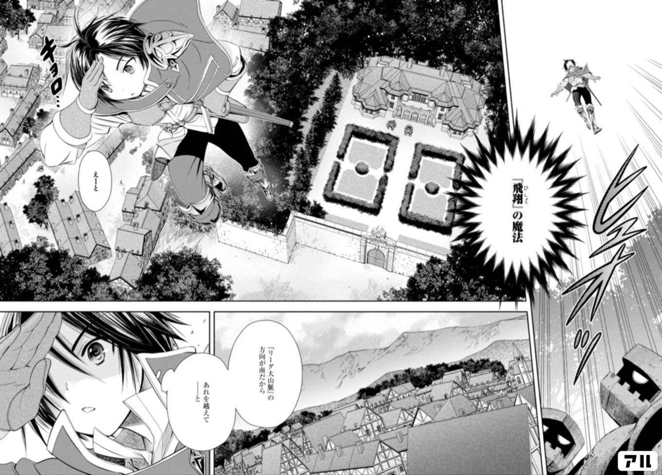 八男って、それはないでしょう！