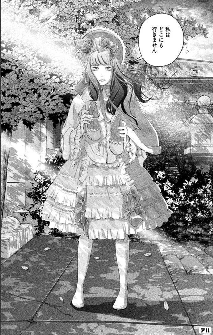 私はどこにも行きません 着たい服がある アル