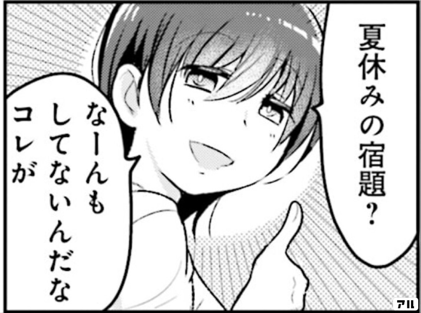 社畜さんと家出少女