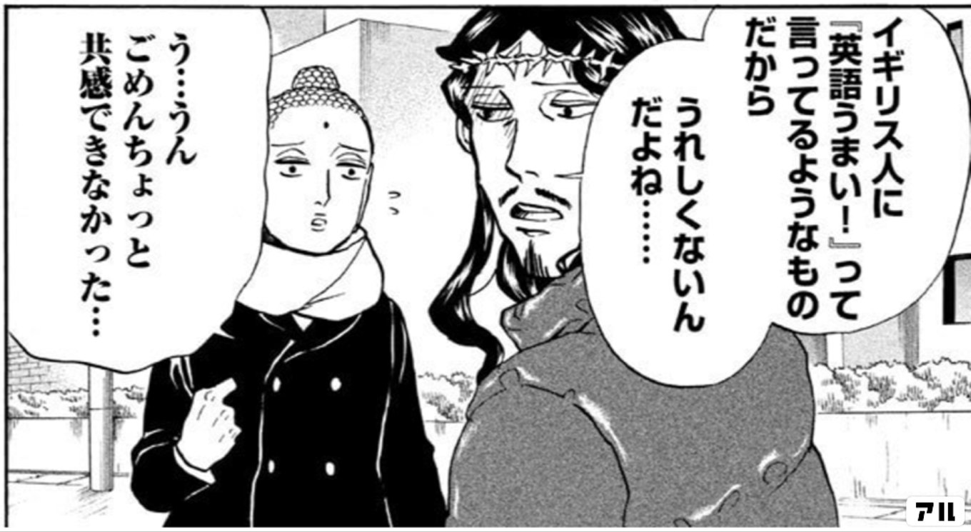 聖☆おにいさん