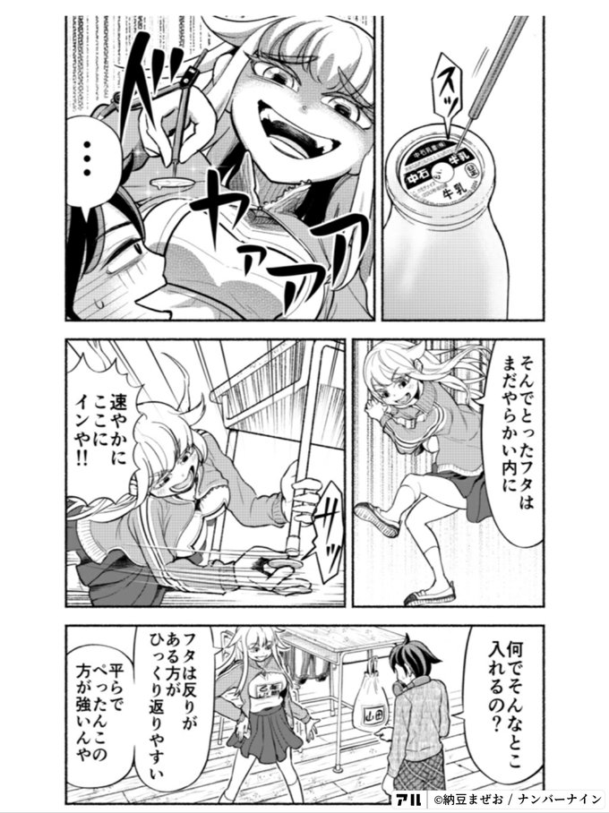 スッ そんでとったフタはまだやわらかい内に 速やかにここにインや 何でそんなとこ入れるの フタは反りがある方がひっくり返りやすい 平らでぺったんこの方が強いんや あ そぼっ アル