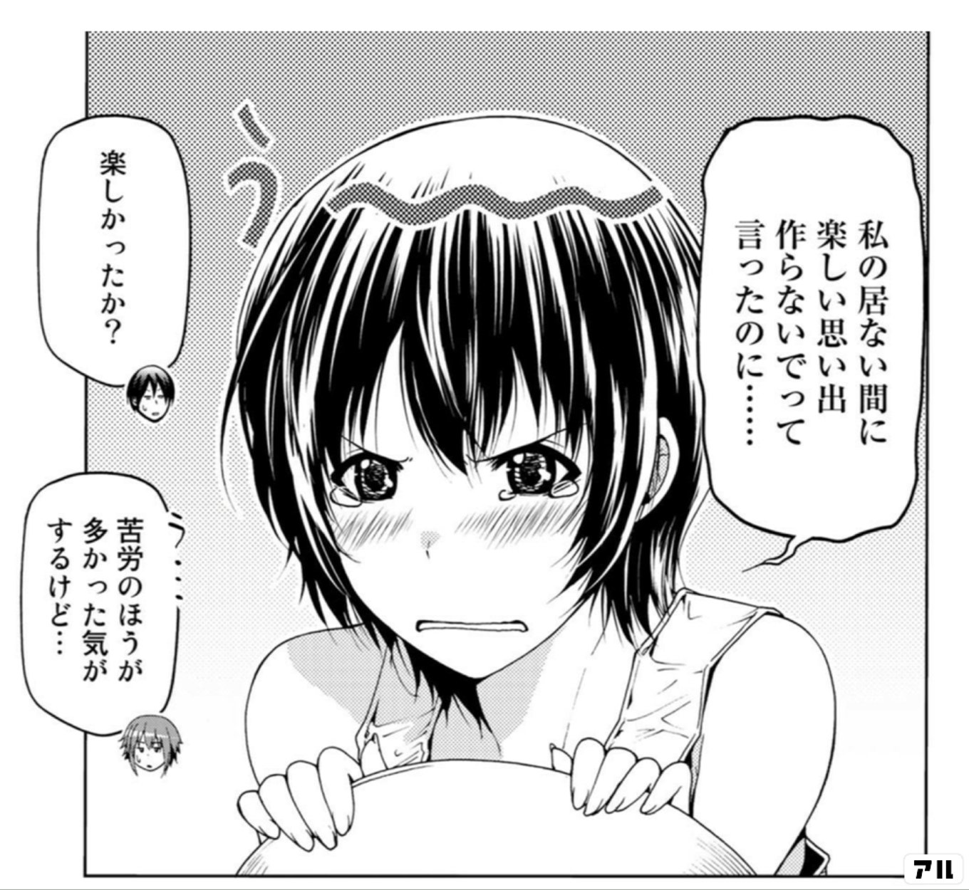 ぐらんぶる