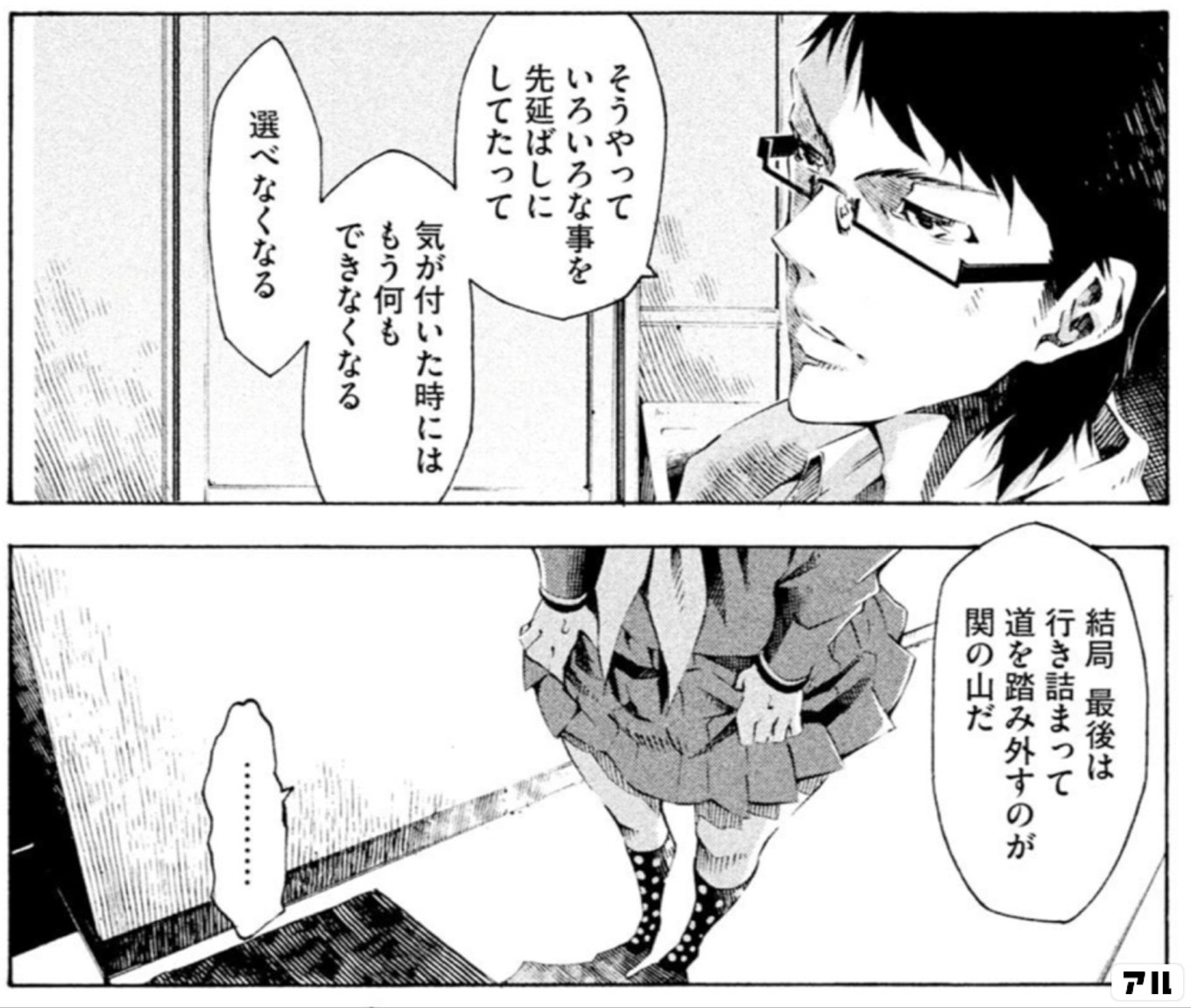 零崎双識の人間試験