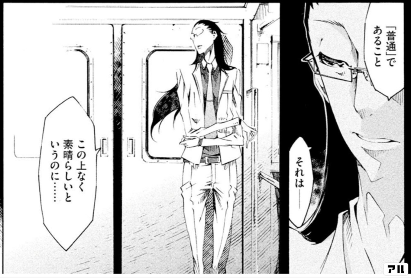 零崎双識の人間試験