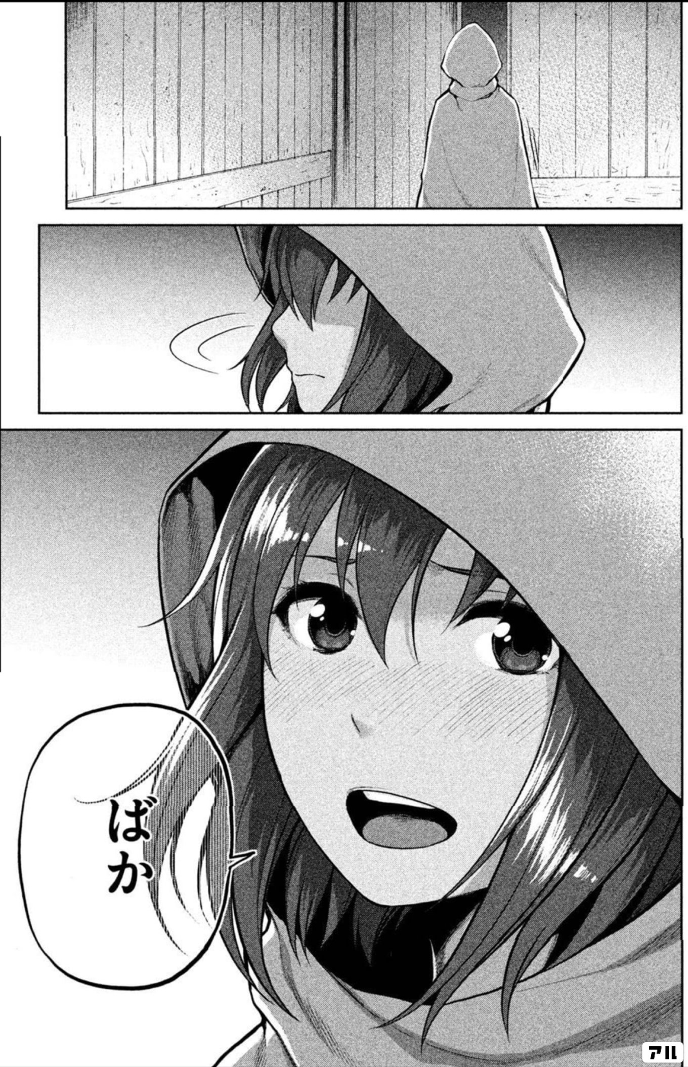 マージナル・オペレーション