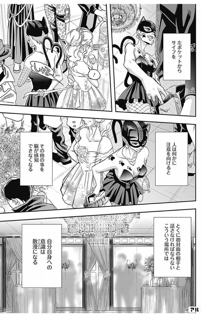 左ポケットからサイフを 人は何かに注意を向けると その他の事を 脳が感知できなくなる 特に初対面の相手と話さなければならない こういう場所では 自分自身への意識は散漫になる ドロ刑 アル