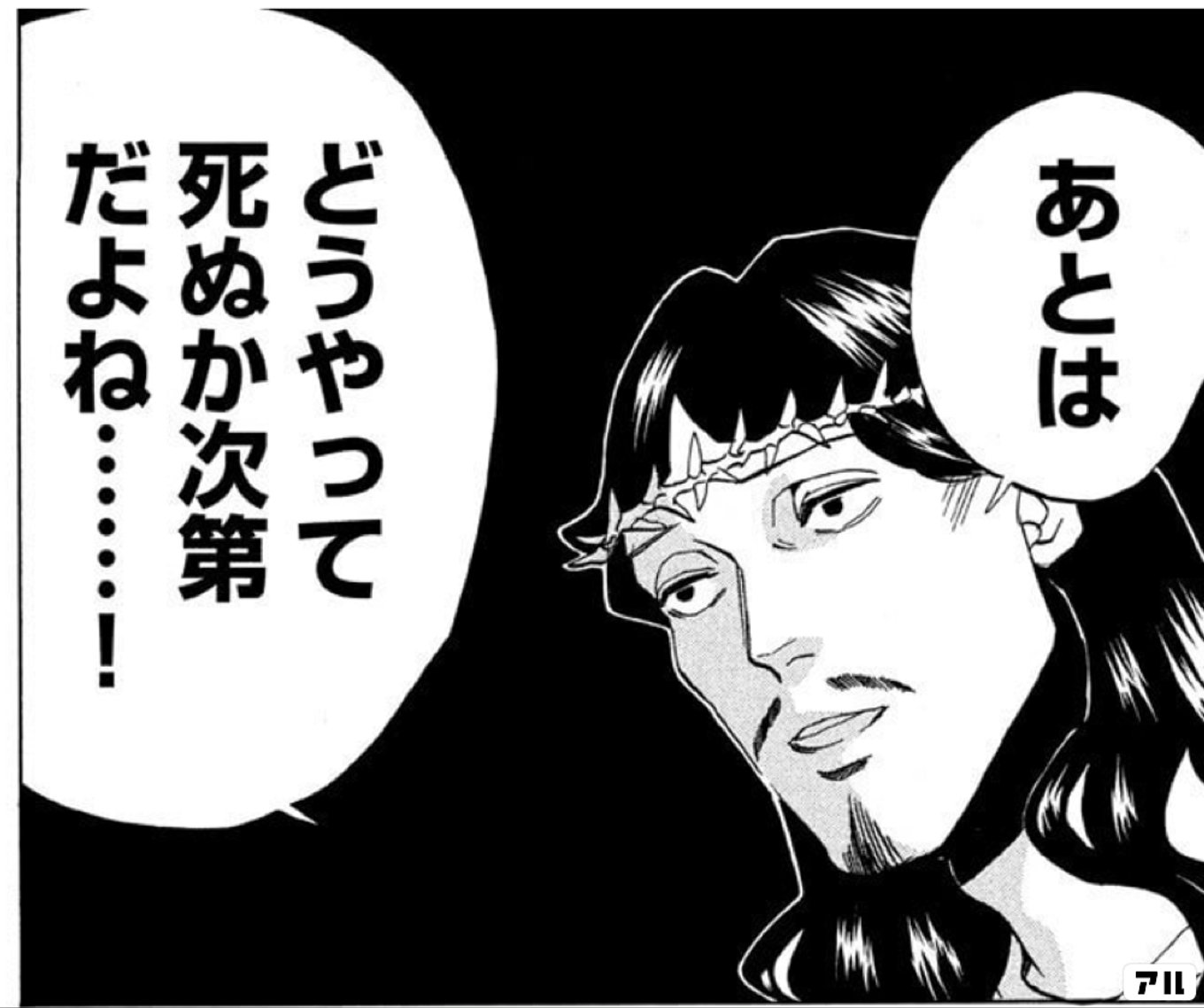 聖☆おにいさん