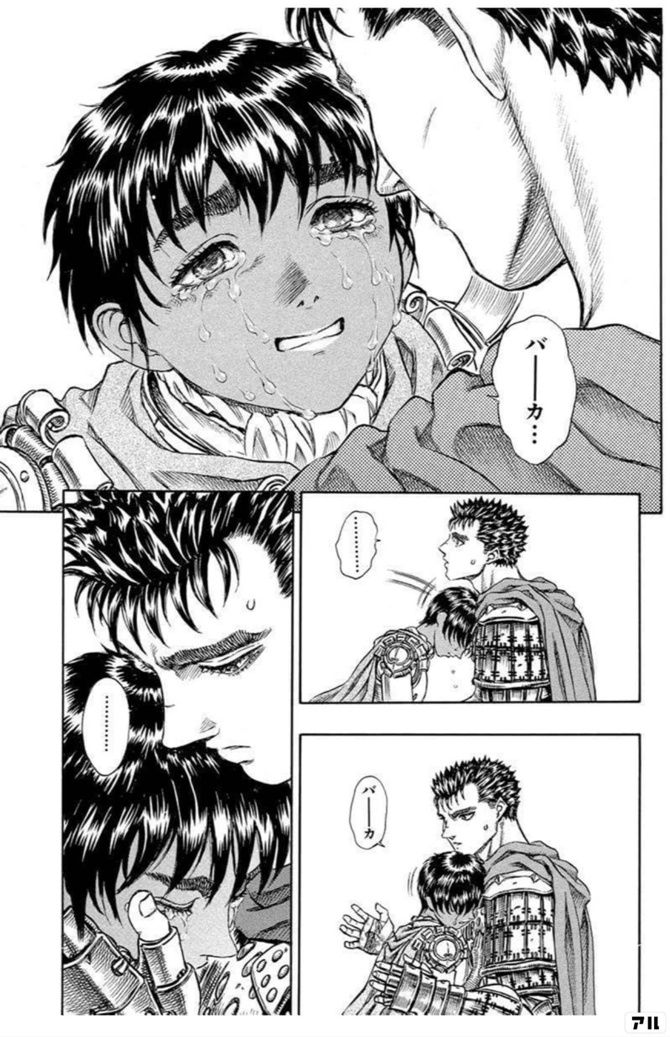 ベルセルク