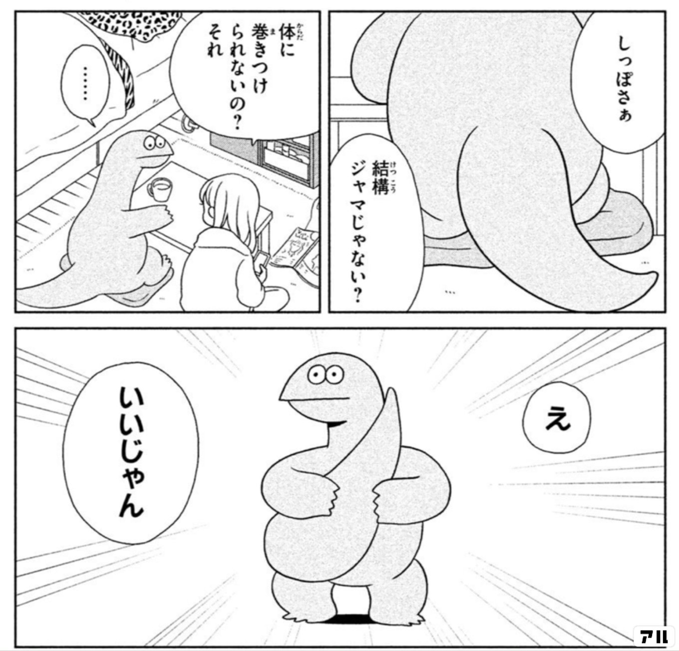 ギャルと恐竜