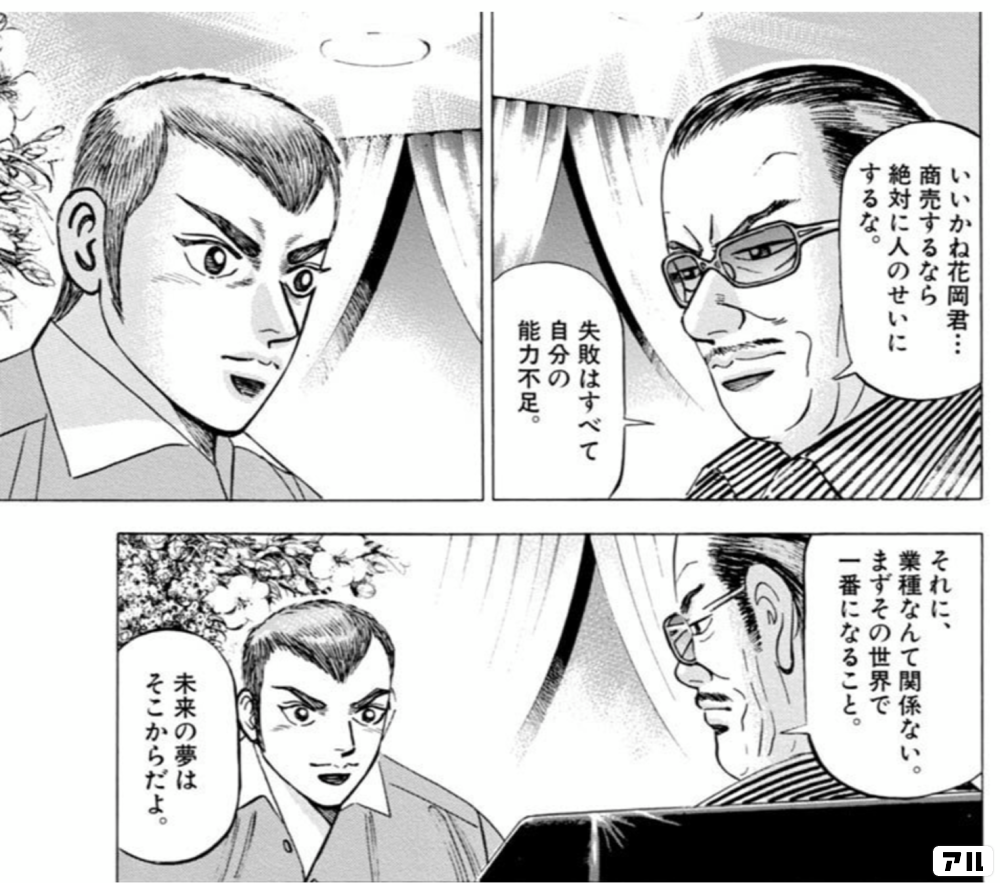 マネーの拳のコマ投稿一覧 アル